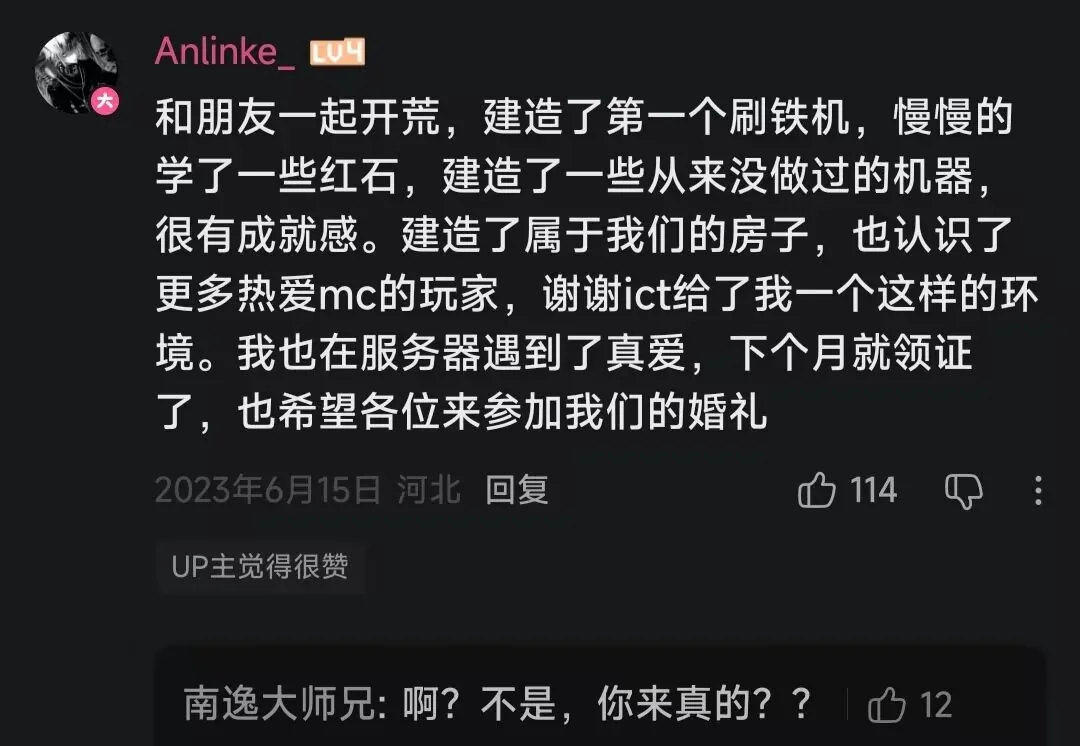 玩家评论截图